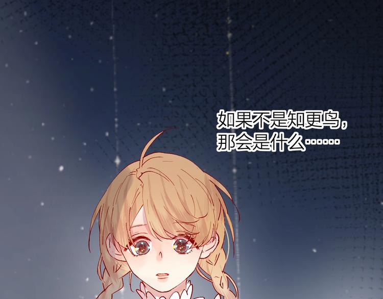 花与隐匿之乌韩漫全集-第40话 原来是你无删减无遮挡章节图片 