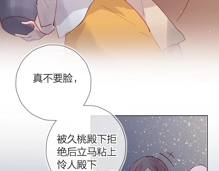花与隐匿之乌韩漫全集-第40话 原来是你无删减无遮挡章节图片 