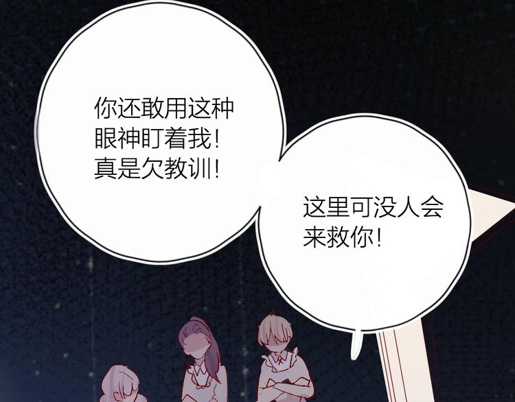花与隐匿之乌韩漫全集-第40话 原来是你无删减无遮挡章节图片 