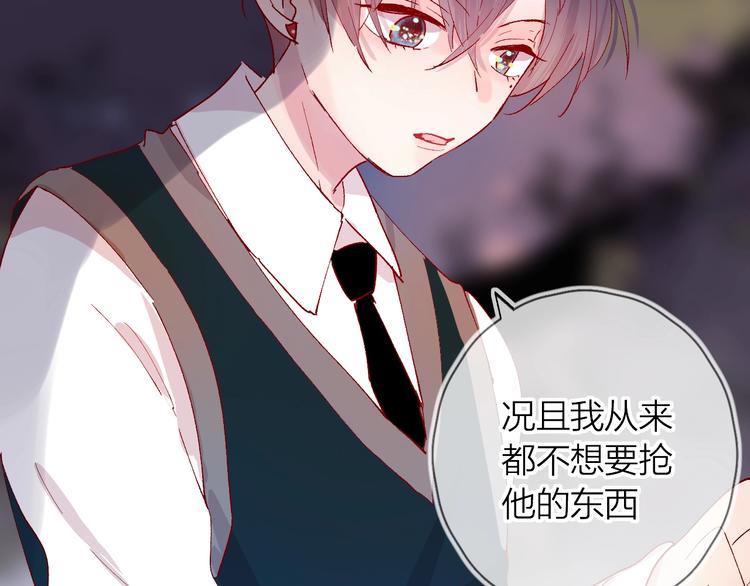 花与隐匿之乌韩漫全集-第40话 原来是你无删减无遮挡章节图片 