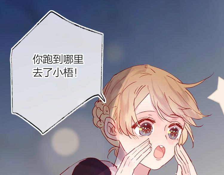 花与隐匿之乌韩漫全集-第40话 原来是你无删减无遮挡章节图片 