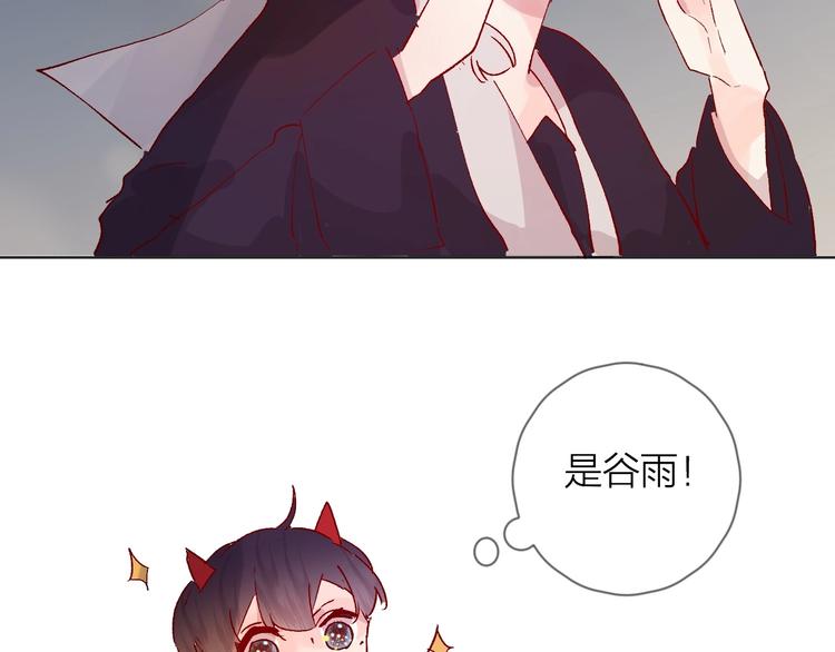 花与隐匿之乌韩漫全集-第40话 原来是你无删减无遮挡章节图片 