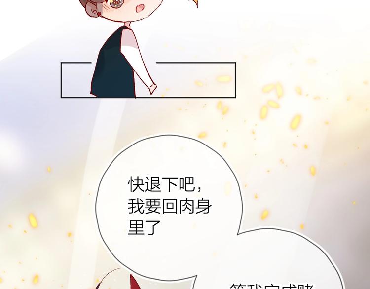 花与隐匿之乌韩漫全集-第40话 原来是你无删减无遮挡章节图片 