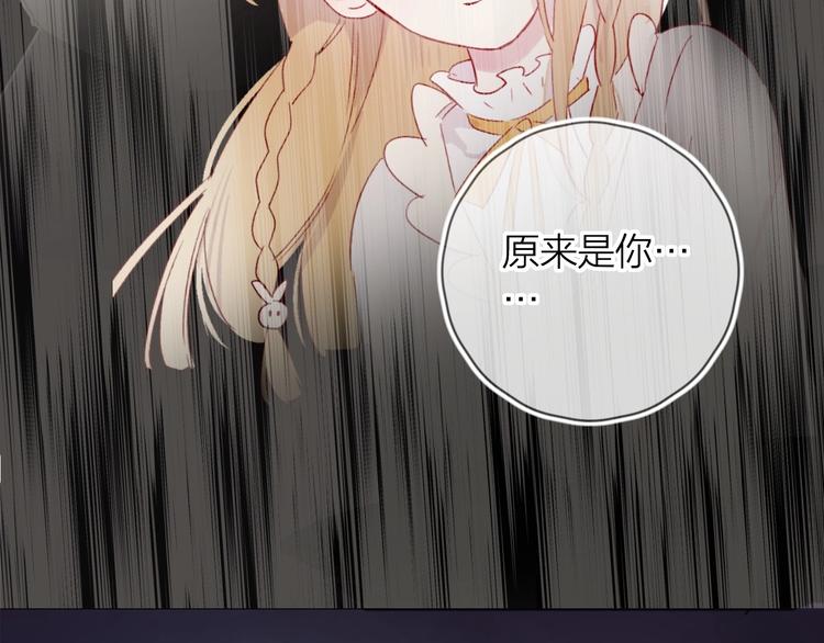 花与隐匿之乌韩漫全集-第40话 原来是你无删减无遮挡章节图片 