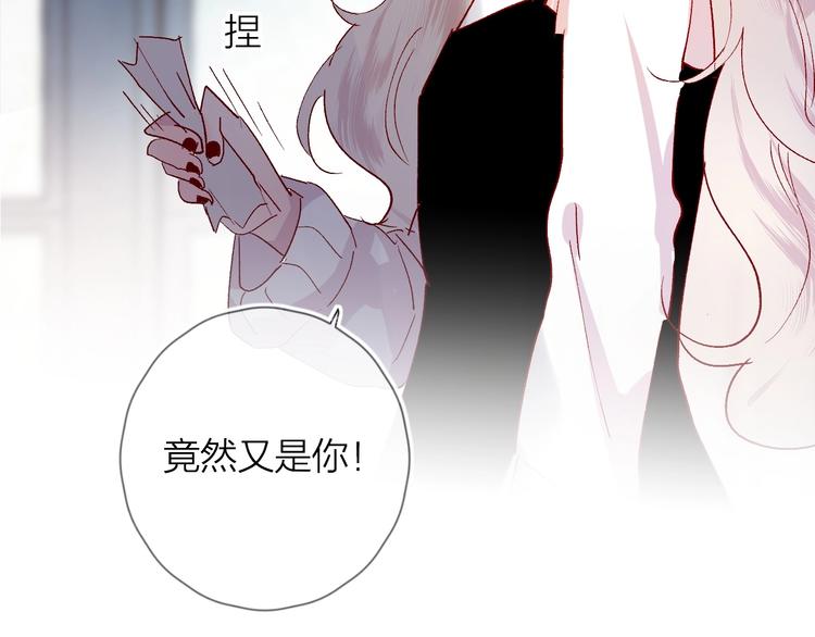 花与隐匿之乌韩漫全集-第40话 原来是你无删减无遮挡章节图片 