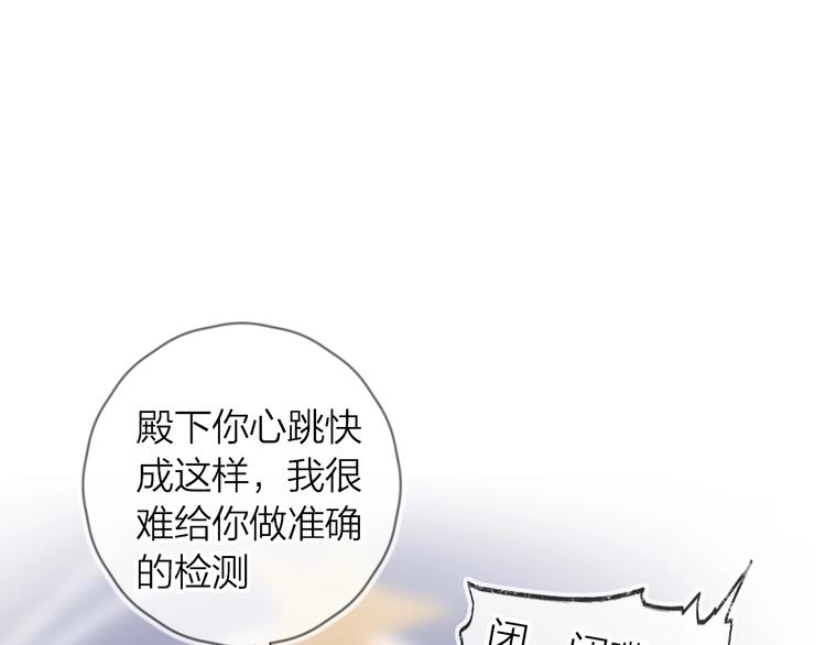 花与隐匿之乌韩漫全集-第42话 偷吻无删减无遮挡章节图片 