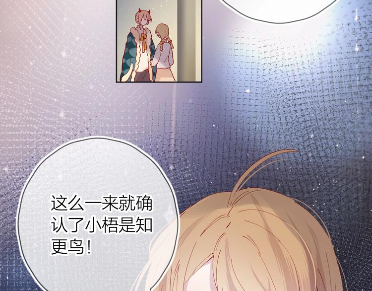 花与隐匿之乌韩漫全集-第42话 偷吻无删减无遮挡章节图片 