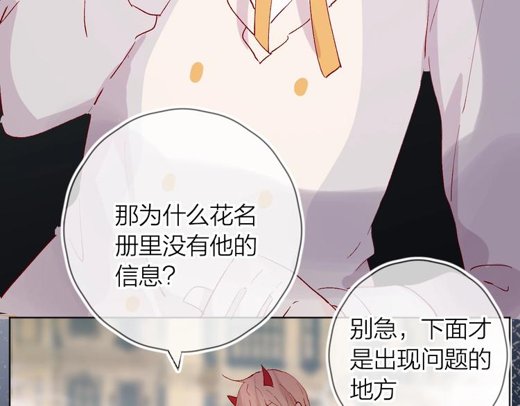 花与隐匿之乌韩漫全集-第42话 偷吻无删减无遮挡章节图片 