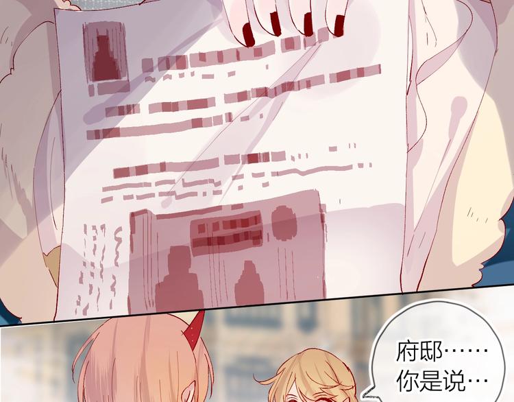 花与隐匿之乌韩漫全集-第42话 偷吻无删减无遮挡章节图片 