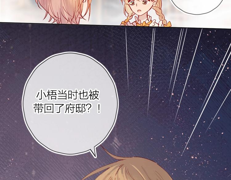 花与隐匿之乌韩漫全集-第42话 偷吻无删减无遮挡章节图片 