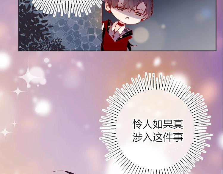 花与隐匿之乌韩漫全集-第42话 偷吻无删减无遮挡章节图片 