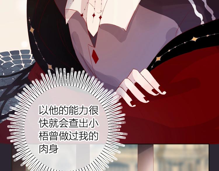花与隐匿之乌韩漫全集-第42话 偷吻无删减无遮挡章节图片 