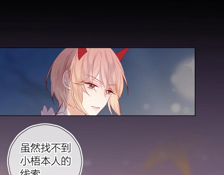 花与隐匿之乌韩漫全集-第42话 偷吻无删减无遮挡章节图片 