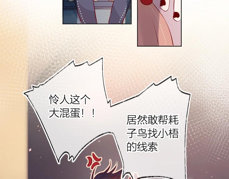 花与隐匿之乌韩漫全集-第42话 偷吻无删减无遮挡章节图片 