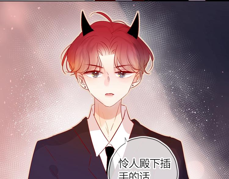 花与隐匿之乌韩漫全集-第42话 偷吻无删减无遮挡章节图片 