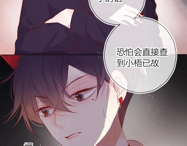 花与隐匿之乌韩漫全集-第42话 偷吻无删减无遮挡章节图片 