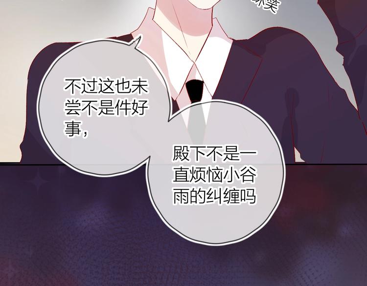 花与隐匿之乌韩漫全集-第42话 偷吻无删减无遮挡章节图片 