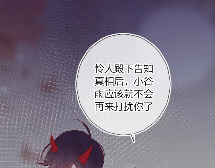 花与隐匿之乌韩漫全集-第42话 偷吻无删减无遮挡章节图片 