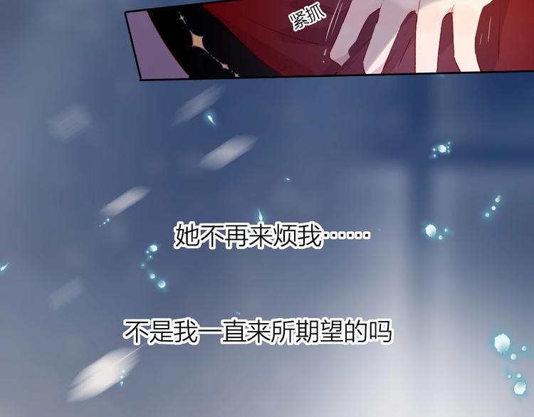 花与隐匿之乌韩漫全集-第42话 偷吻无删减无遮挡章节图片 
