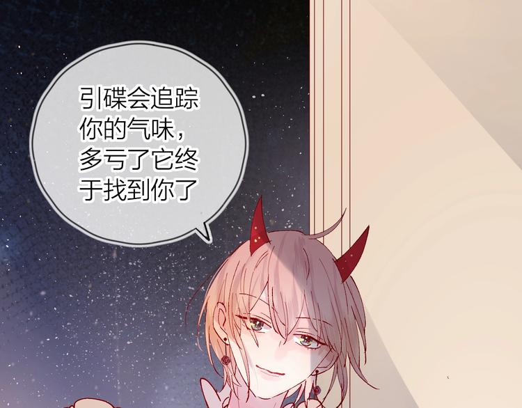 花与隐匿之乌韩漫全集-第42话 偷吻无删减无遮挡章节图片 
