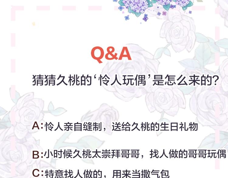花与隐匿之乌韩漫全集-第42话 偷吻无删减无遮挡章节图片 