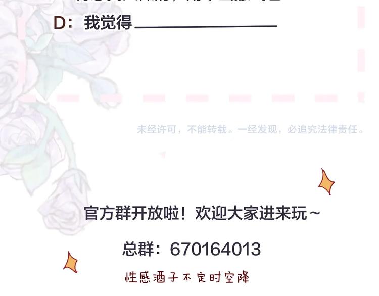 花与隐匿之乌韩漫全集-第42话 偷吻无删减无遮挡章节图片 