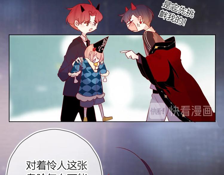 花与隐匿之乌韩漫全集-第43话 争执无删减无遮挡章节图片 