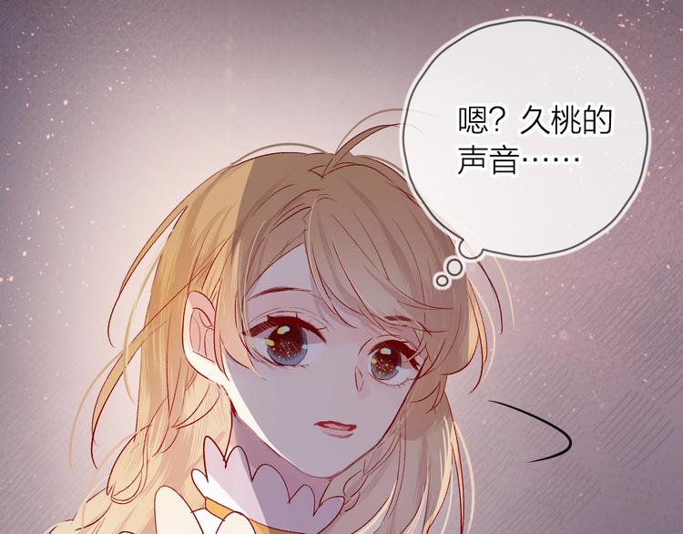 花与隐匿之乌韩漫全集-第43话 争执无删减无遮挡章节图片 
