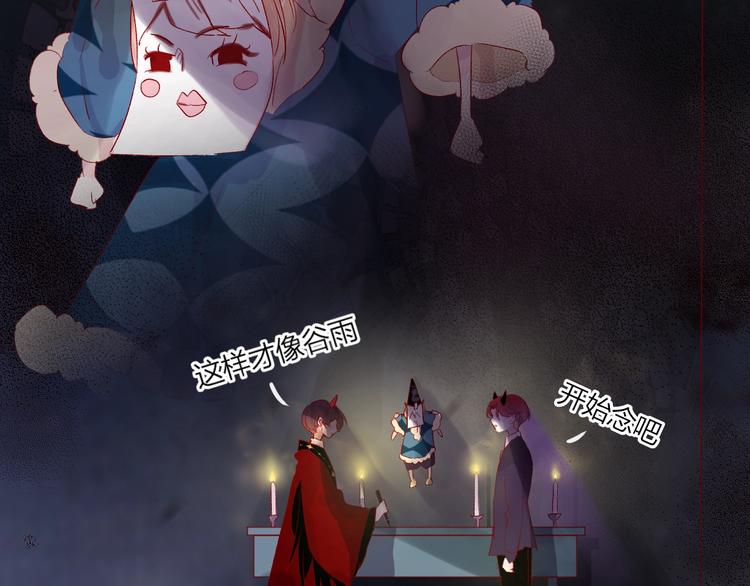 花与隐匿之乌韩漫全集-第43话 争执无删减无遮挡章节图片 