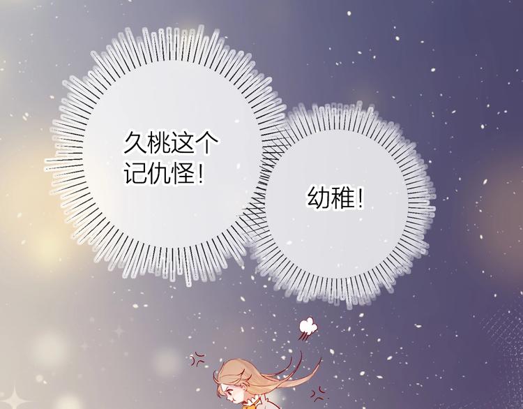花与隐匿之乌韩漫全集-第43话 争执无删减无遮挡章节图片 
