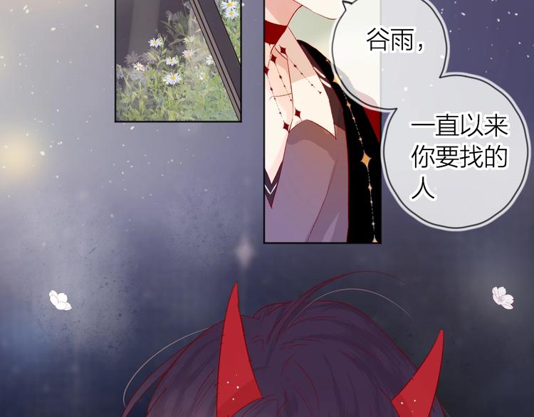 花与隐匿之乌韩漫全集-第43话 争执无删减无遮挡章节图片 