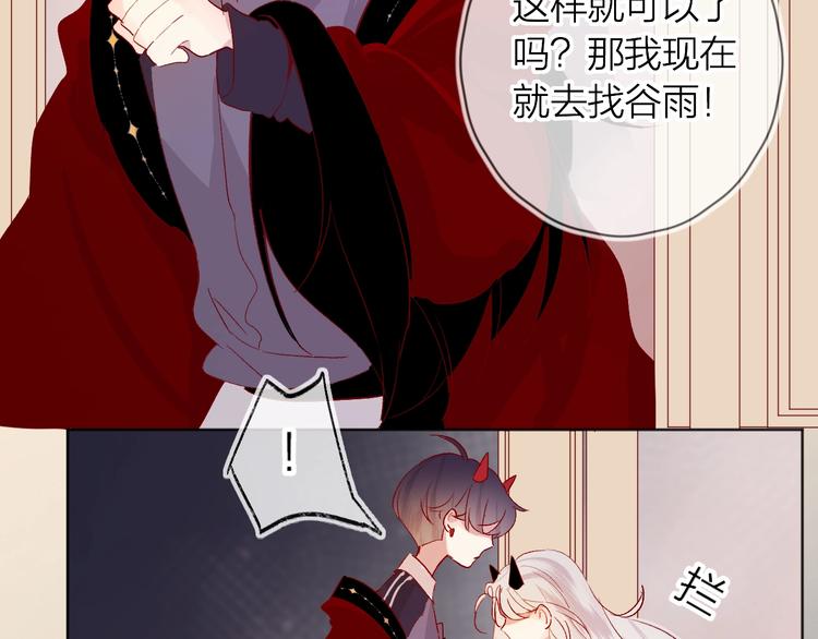 花与隐匿之乌韩漫全集-第43话 争执无删减无遮挡章节图片 