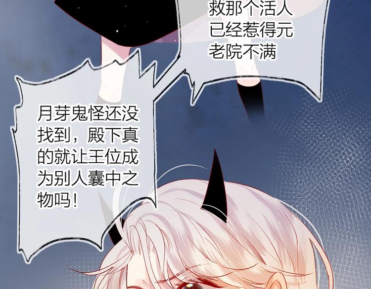 花与隐匿之乌韩漫全集-第43话 争执无删减无遮挡章节图片 