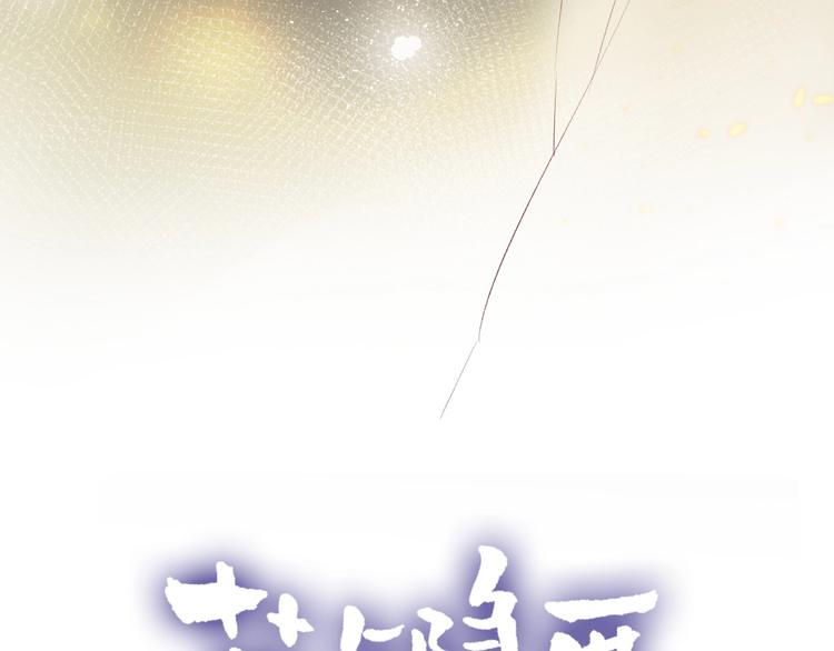 花与隐匿之乌韩漫全集-第43话 争执无删减无遮挡章节图片 