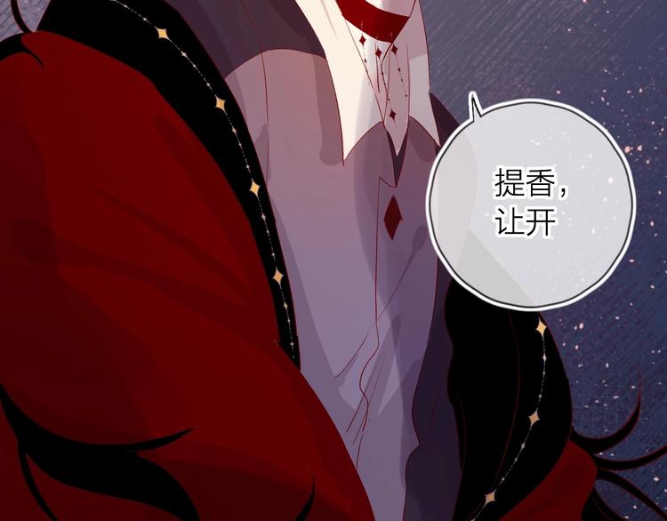 花与隐匿之乌韩漫全集-第43话 争执无删减无遮挡章节图片 