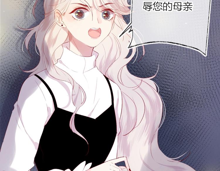 花与隐匿之乌韩漫全集-第43话 争执无删减无遮挡章节图片 