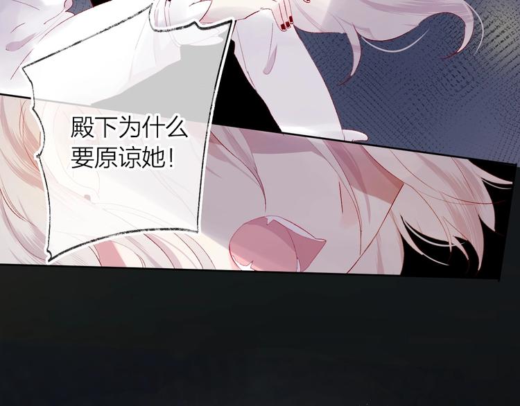 花与隐匿之乌韩漫全集-第43话 争执无删减无遮挡章节图片 