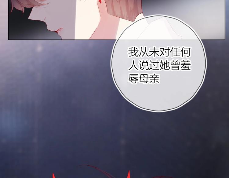 花与隐匿之乌韩漫全集-第43话 争执无删减无遮挡章节图片 