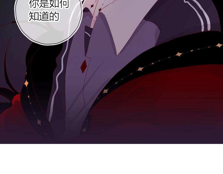 花与隐匿之乌韩漫全集-第43话 争执无删减无遮挡章节图片 