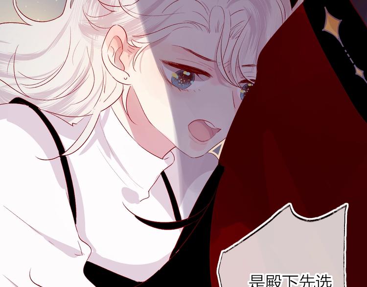 花与隐匿之乌韩漫全集-第45话 选择无删减无遮挡章节图片 