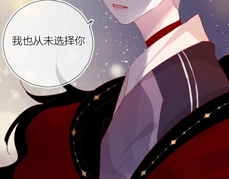 花与隐匿之乌韩漫全集-第45话 选择无删减无遮挡章节图片 