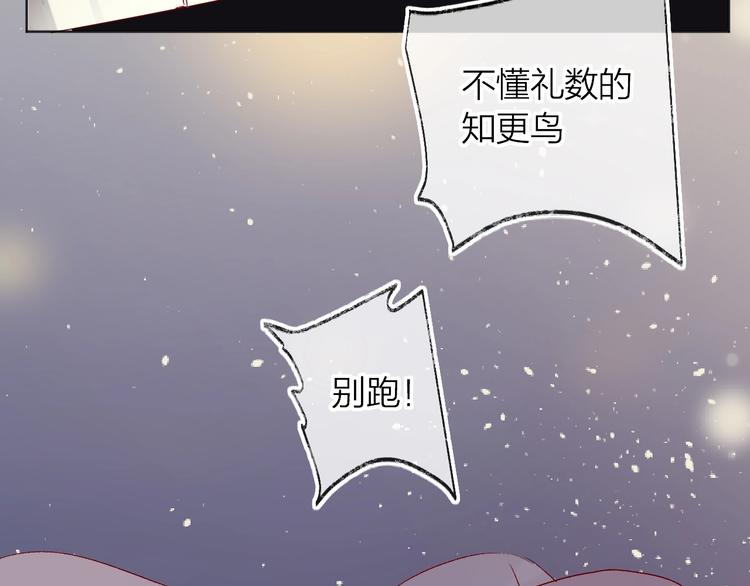 花与隐匿之乌韩漫全集-第45话 选择无删减无遮挡章节图片 