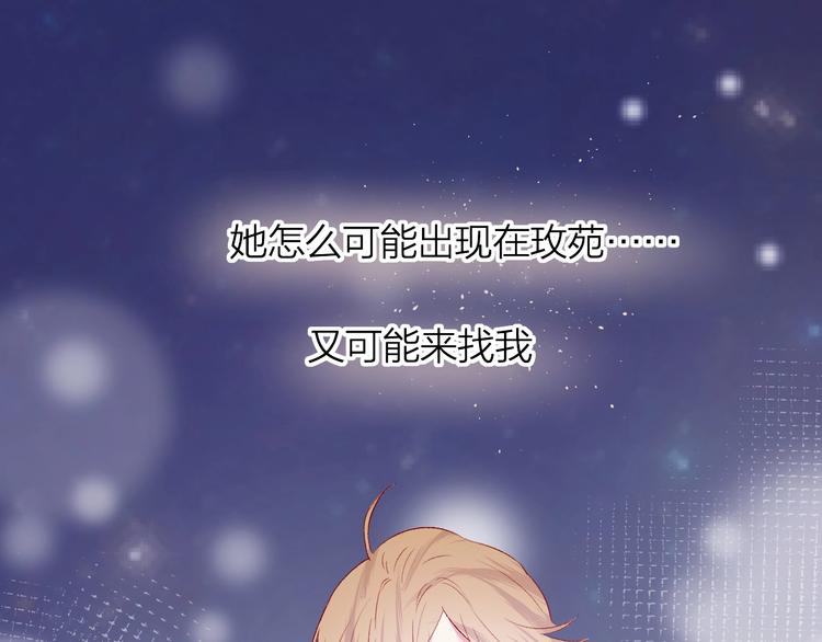 花与隐匿之乌韩漫全集-第45话 选择无删减无遮挡章节图片 