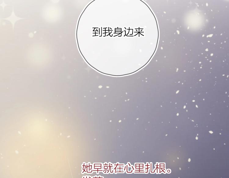 花与隐匿之乌韩漫全集-第45话 选择无删减无遮挡章节图片 