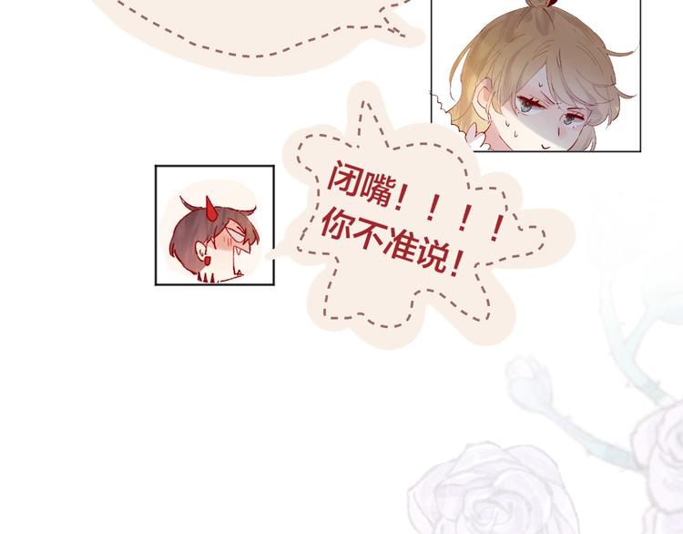 花与隐匿之乌韩漫全集-第45话 选择无删减无遮挡章节图片 