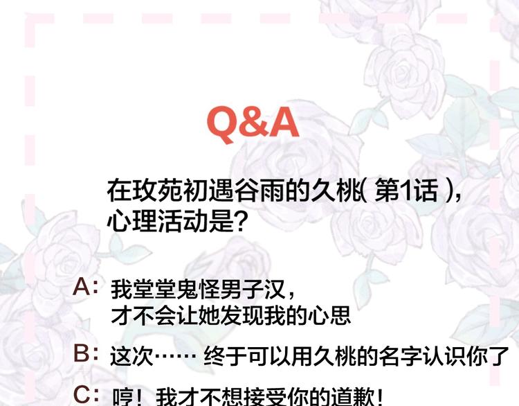 花与隐匿之乌韩漫全集-第45话 选择无删减无遮挡章节图片 