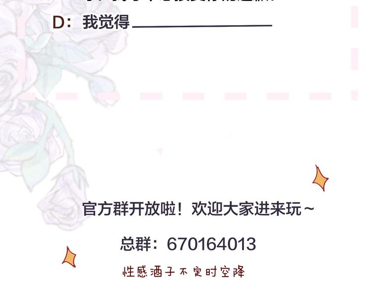 花与隐匿之乌韩漫全集-第45话 选择无删减无遮挡章节图片 