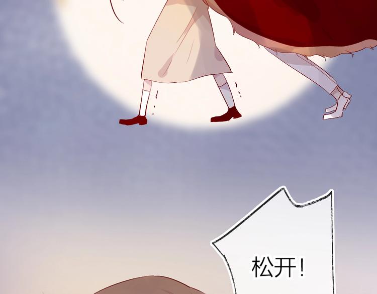 花与隐匿之乌韩漫全集-第49话 想让你知晓无删减无遮挡章节图片 