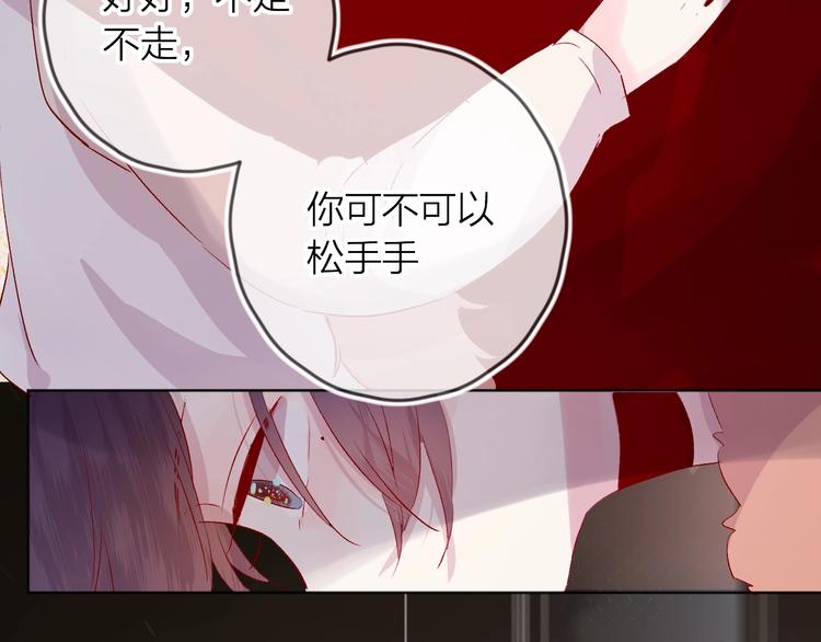 花与隐匿之乌韩漫全集-第49话 想让你知晓无删减无遮挡章节图片 