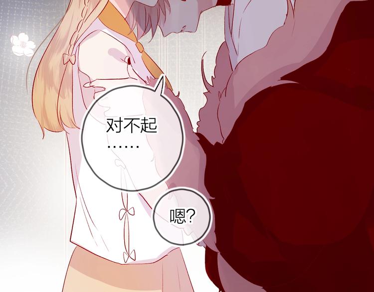 花与隐匿之乌韩漫全集-第49话 想让你知晓无删减无遮挡章节图片 